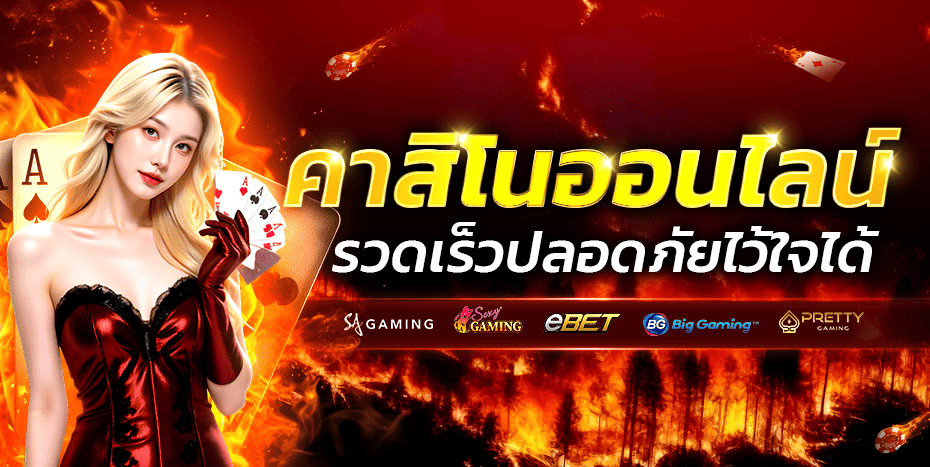 GAMO88 คืนยอดเสีย